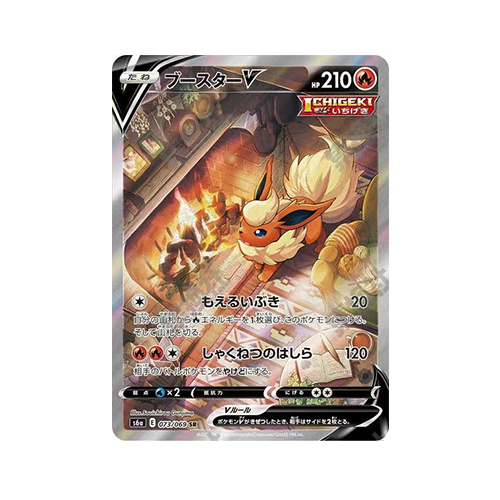 日版 火伊布V s6a-073/069 SR（PSA10）