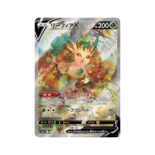 日版 葉伊布V s6a-071/069 SR（PSA10）