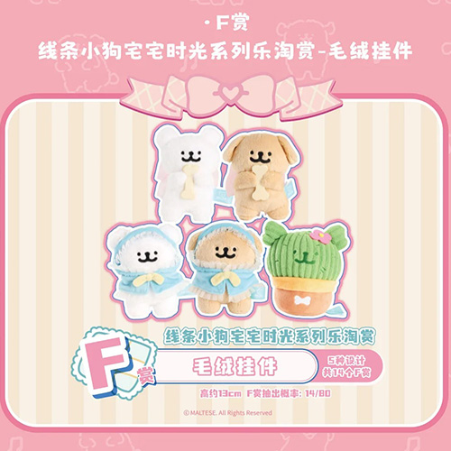 陸版 毛絨掛件(隨機出貨)