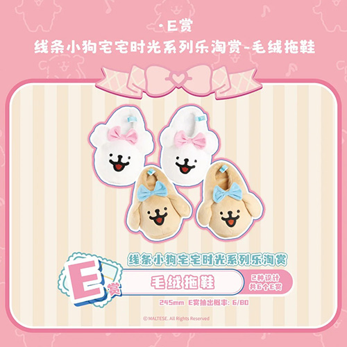 陸版 毛絨拖鞋(隨機出貨)