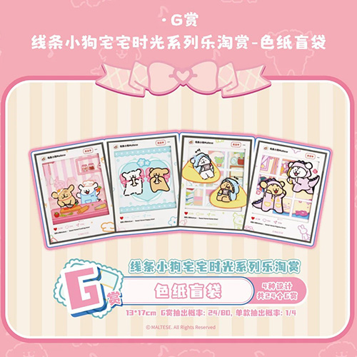 陸版 色紙盲袋(隨機出貨)