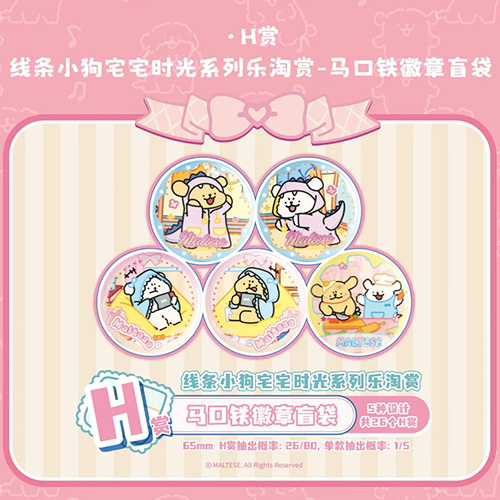 陸版 馬口鐵徽章盲袋(隨機出貨)