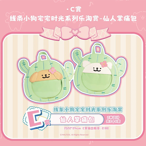 陸版 仙人掌痛包(隨機出貨)