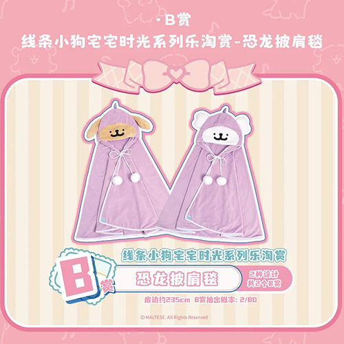 陸版 恐龍披肩毯(隨機出貨)