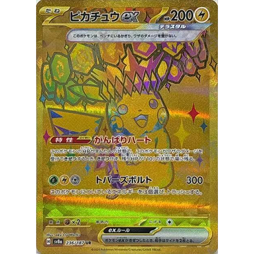日版 皮卡丘ex SV8a-236/187 UR(流通品相)