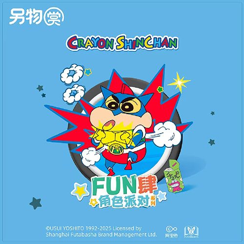 陸版 另物賞 蠟筆小新 FUN肆角色派對