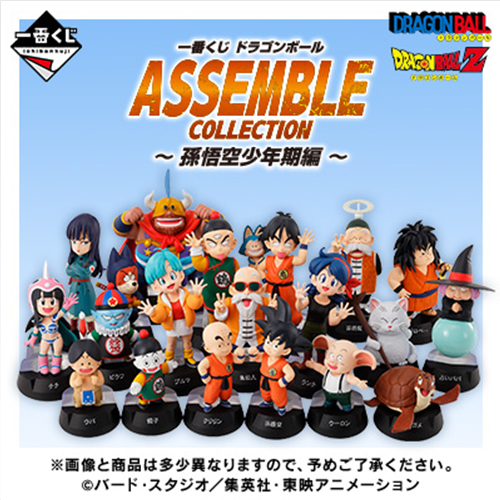 日版《七龍珠》ASSEMBLE COLLECTION～孫悟空少年期篇～