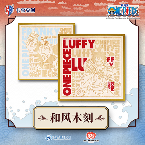 卡寶文創｜航海王 收藏色紙第一彈 盲盒