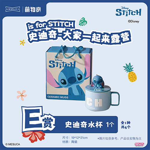 陸版 史迪奇水杯