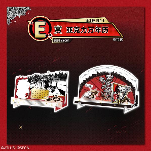 壓克力萬年曆(隨機出貨)