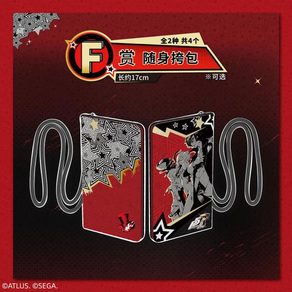 隨身挎包(隨機出貨)