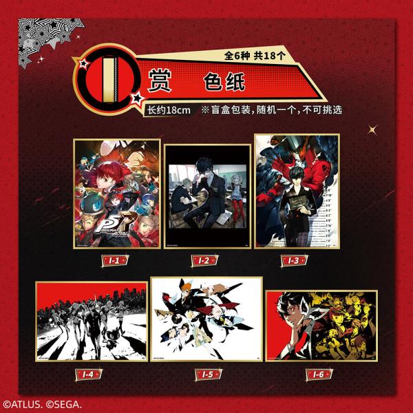 色紙(隨機出貨)