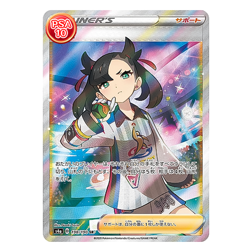 日版 瑪俐 SR PSA10 評級卡