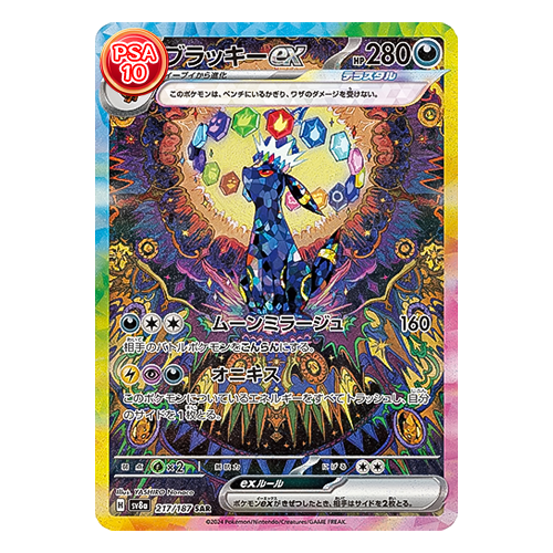 日版 月亮伊布ex SAR PSA10鉴定卡