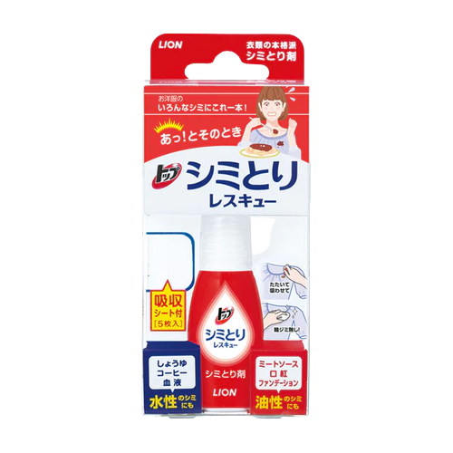 LION｜衣物去漬急救隨身瓶