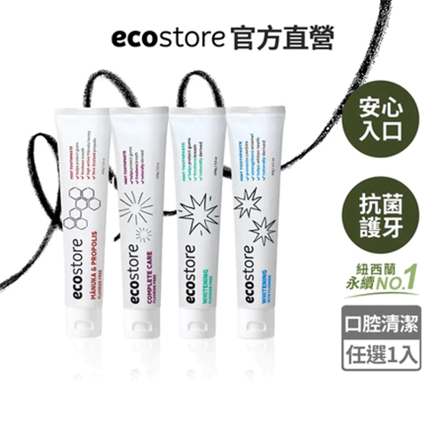 ecostore｜紐西蘭進口牙膏