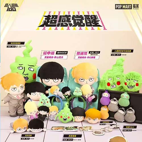 陸版 福賞 路人超能100 超感覺醒