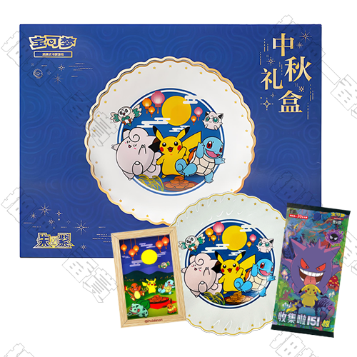 簡中 2025寶可夢中秋禮盒