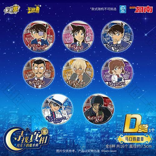 陸版 馬口鐵徽章(隨機出貨)