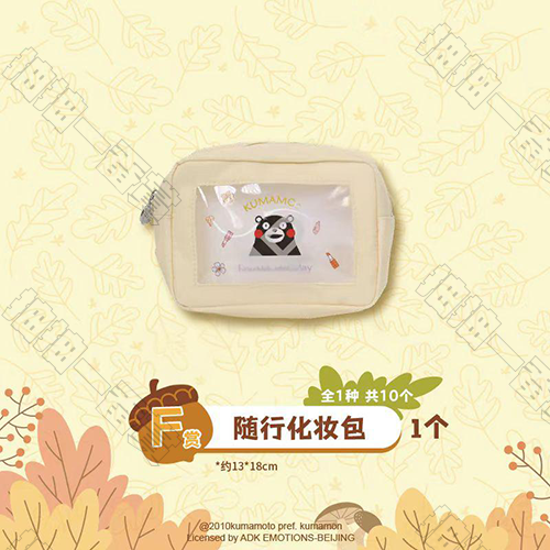 不可回收 陸版 隨性化妝包