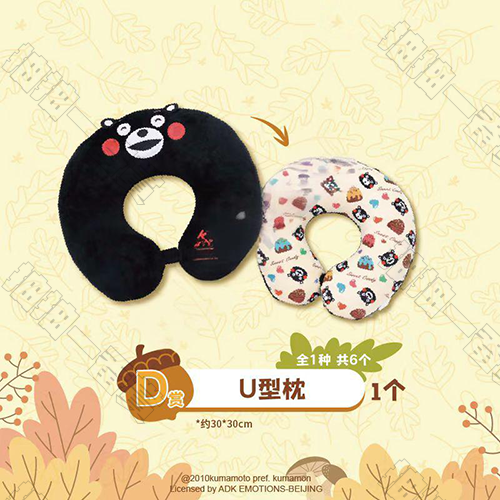 不可回收 陸版 U型枕