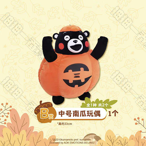 不可回收 陸版 中號南瓜玩偶