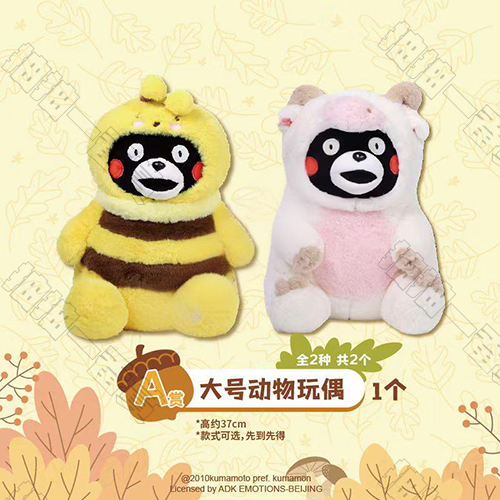 不可回收 陸版 大號動物玩偶