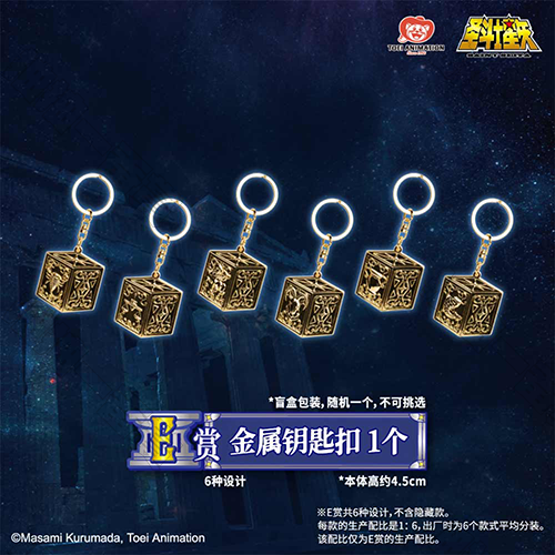 不可回收 陸版 金屬鑰匙扣(隨機出貨)