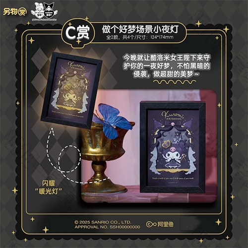 陸版 做個好夢場景小夜燈 不可回收(隨機出貨)