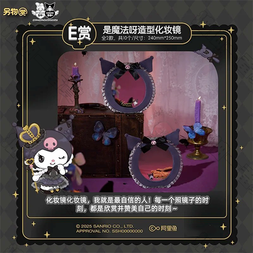 陸版 是魔法呀造型化妝鏡 不可回收(隨機出貨)