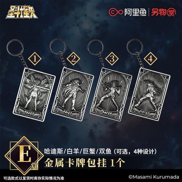 陸版 金屬卡牌包掛 不可回收(隨機出貨)