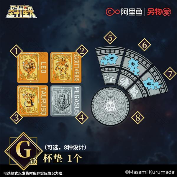 陸版 杯墊 不可回收(隨機出貨)