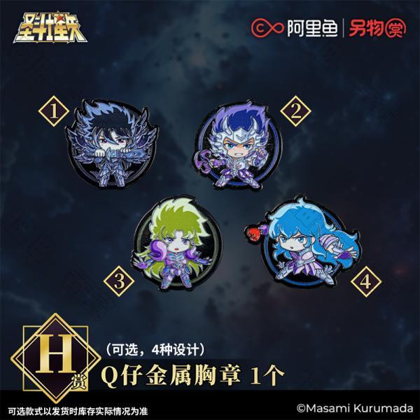 陸版 Q版金屬胸章 不可回收(隨機出貨)