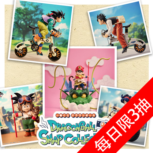 陸版 七龍珠 DRAGONBALL SNAP COLLECTION 