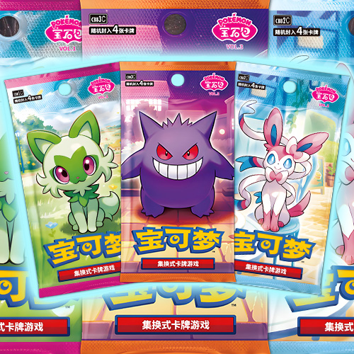 陸版 寶石包大合集 開包機