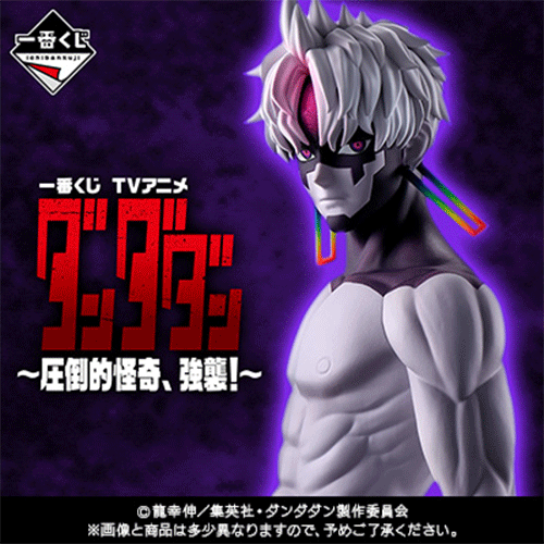 日版 一番賞《膽大黨》～壓倒的怪奇、強襲！～