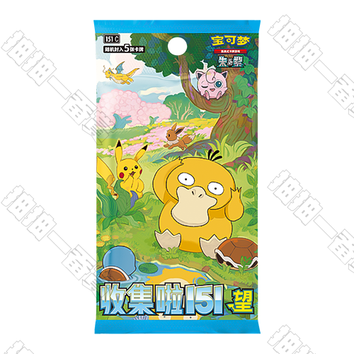 陸版 收集啦 151望 卡包
