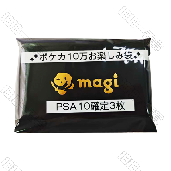 magi｜10萬日元 福袋(PSA10 確定3枚)