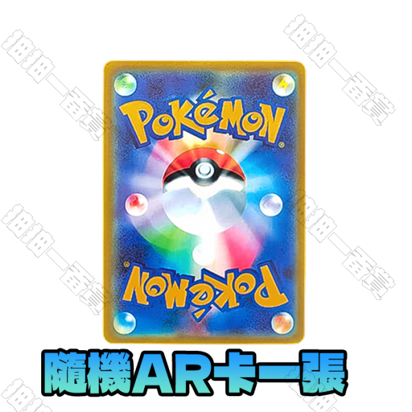 日版 隨機AR一張(隨機出貨)