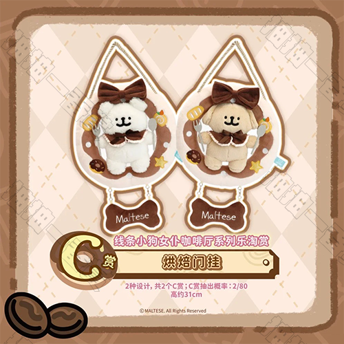 陸版 烘焙門挂 不可回收(隨機出貨)