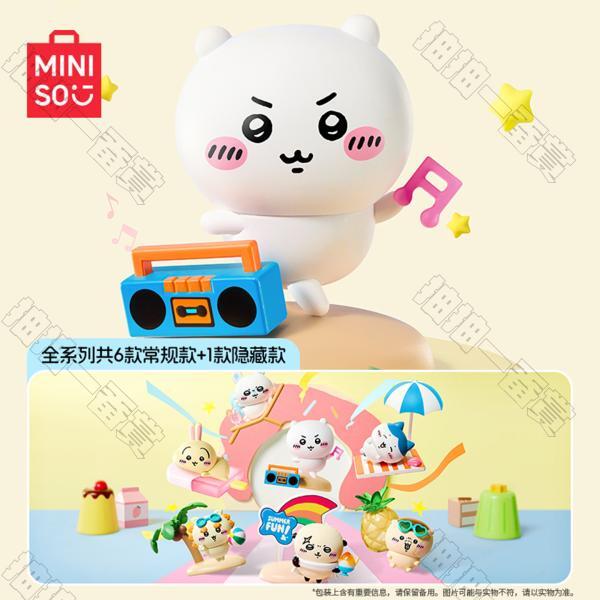 MINISO｜Chiikawa 夏日麼麼茶系列 盲盒(隨機出貨)