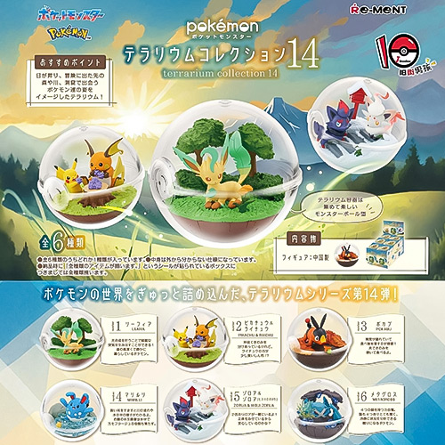 RE-MENT｜寶可夢 寶貝球盆景收藏14(隨機出貨)