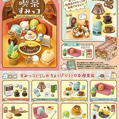 RE-MENT｜角落生物 午餐時間(隨機出貨)