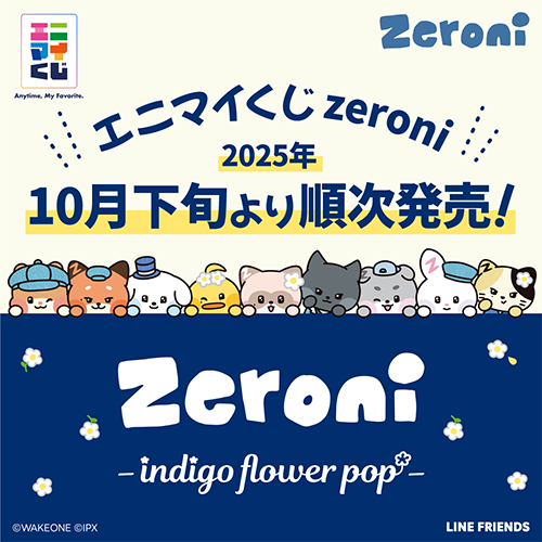 日版 Animai賞 zeroni-INDIGOFLOWERPOP- 