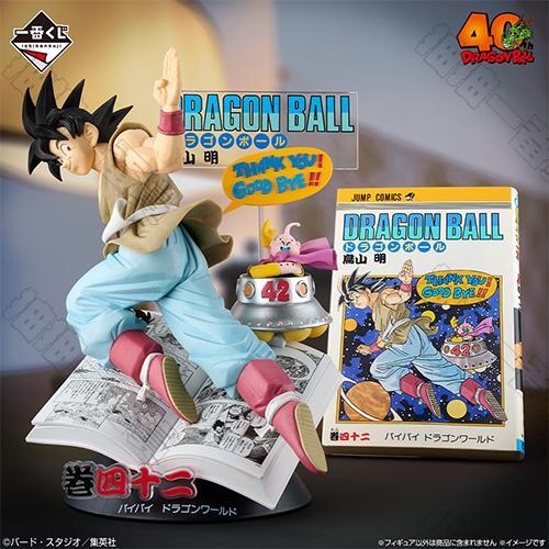 日版 卷四十二七龍珠漫畫VIGNETTE