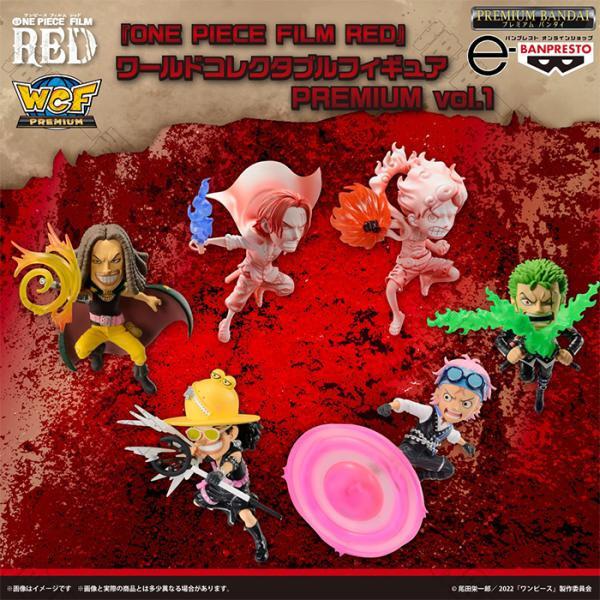 BANPRESTO｜航海王 劇場版RED 紅髮海賊團PREMIUM vol.1
