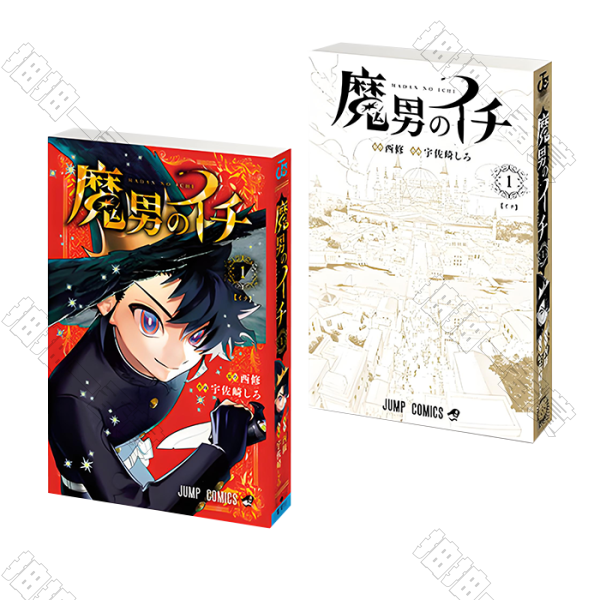 BANDAI｜魔男伊奇 豆本漫畫