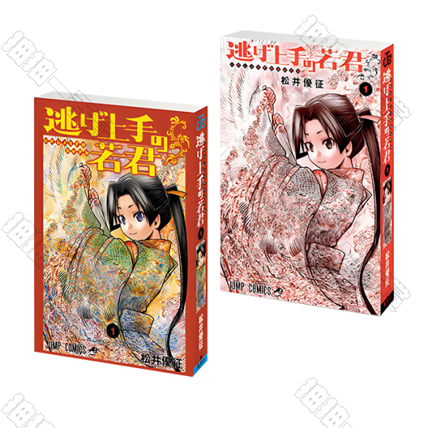 BANDAI｜擅長逃跑的殿下 豆本漫畫