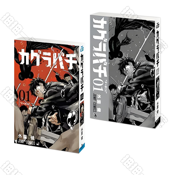 BANDAI｜神樂鉢 豆本漫畫