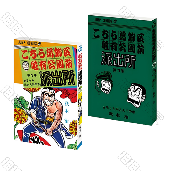 BANDAI｜烏龍派出所 豆本漫畫